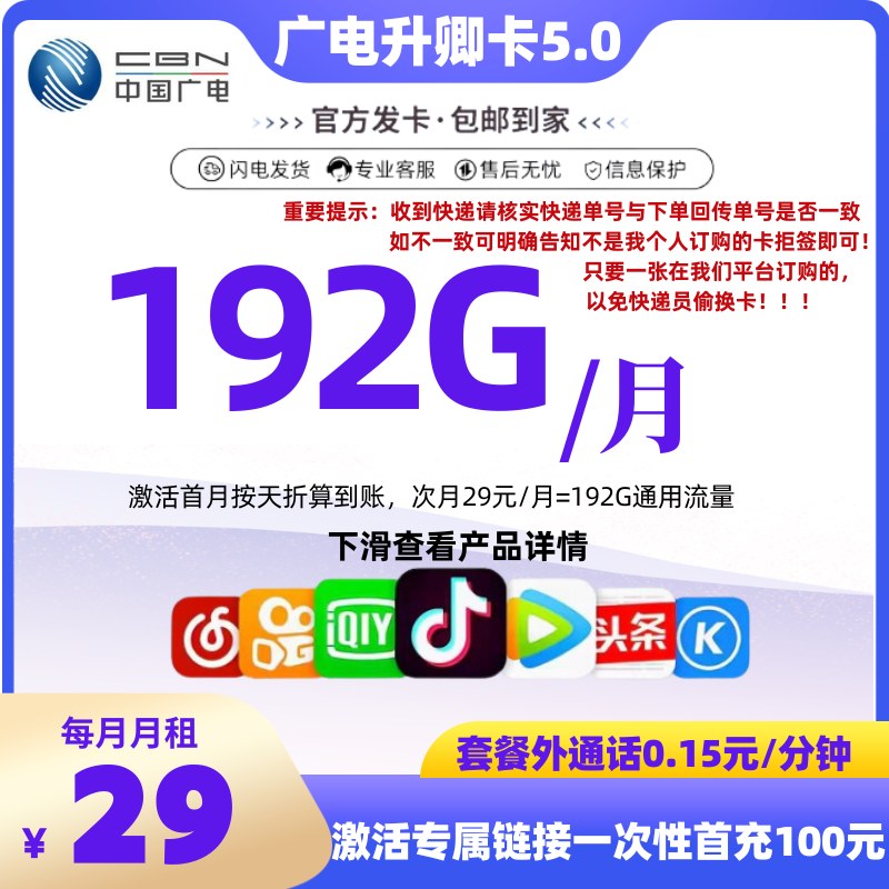 广电升卿卡6.0【发货快】
